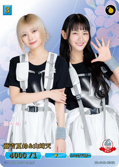 藤吉夏鈴&山﨑天 【BB-S46-056R】